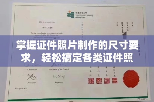 卫辉掌握证件照片制作的尺寸要求，轻松搞定各类证件照